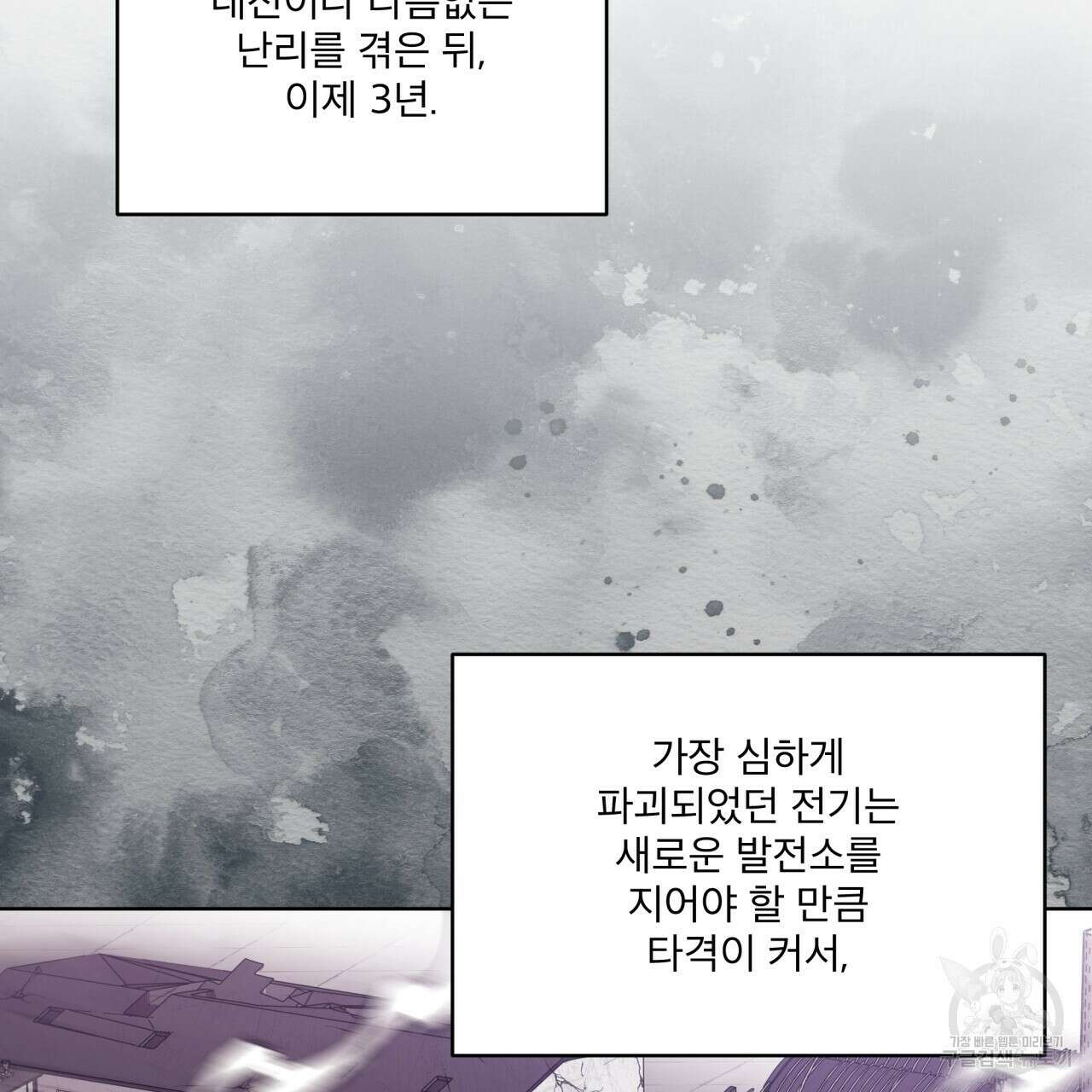 완벽한(The Perfect) 1화 43