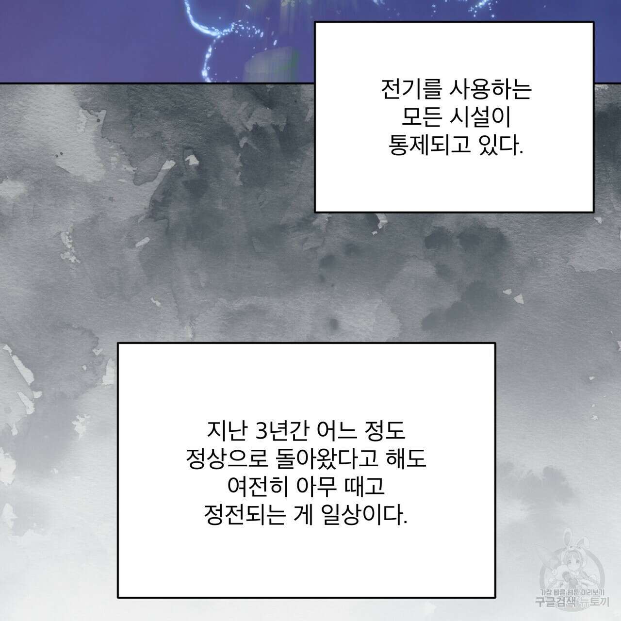 완벽한(The Perfect) 1화 46