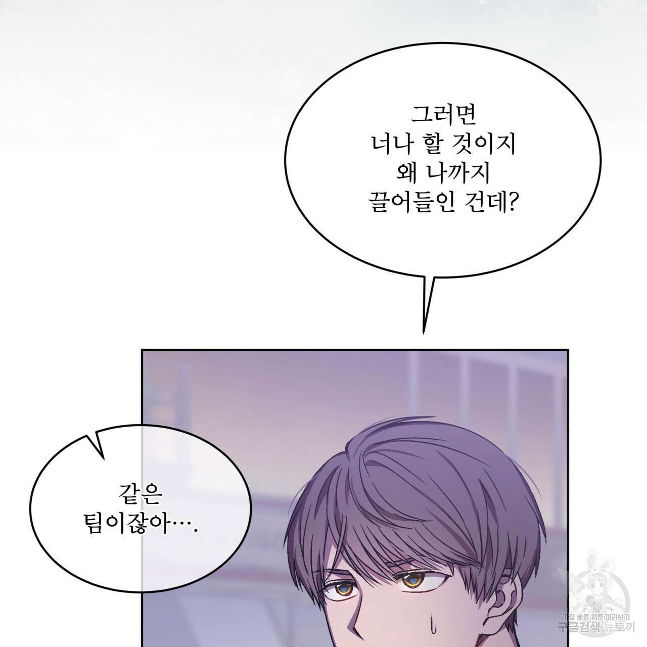 완벽한(The Perfect) 1화 47