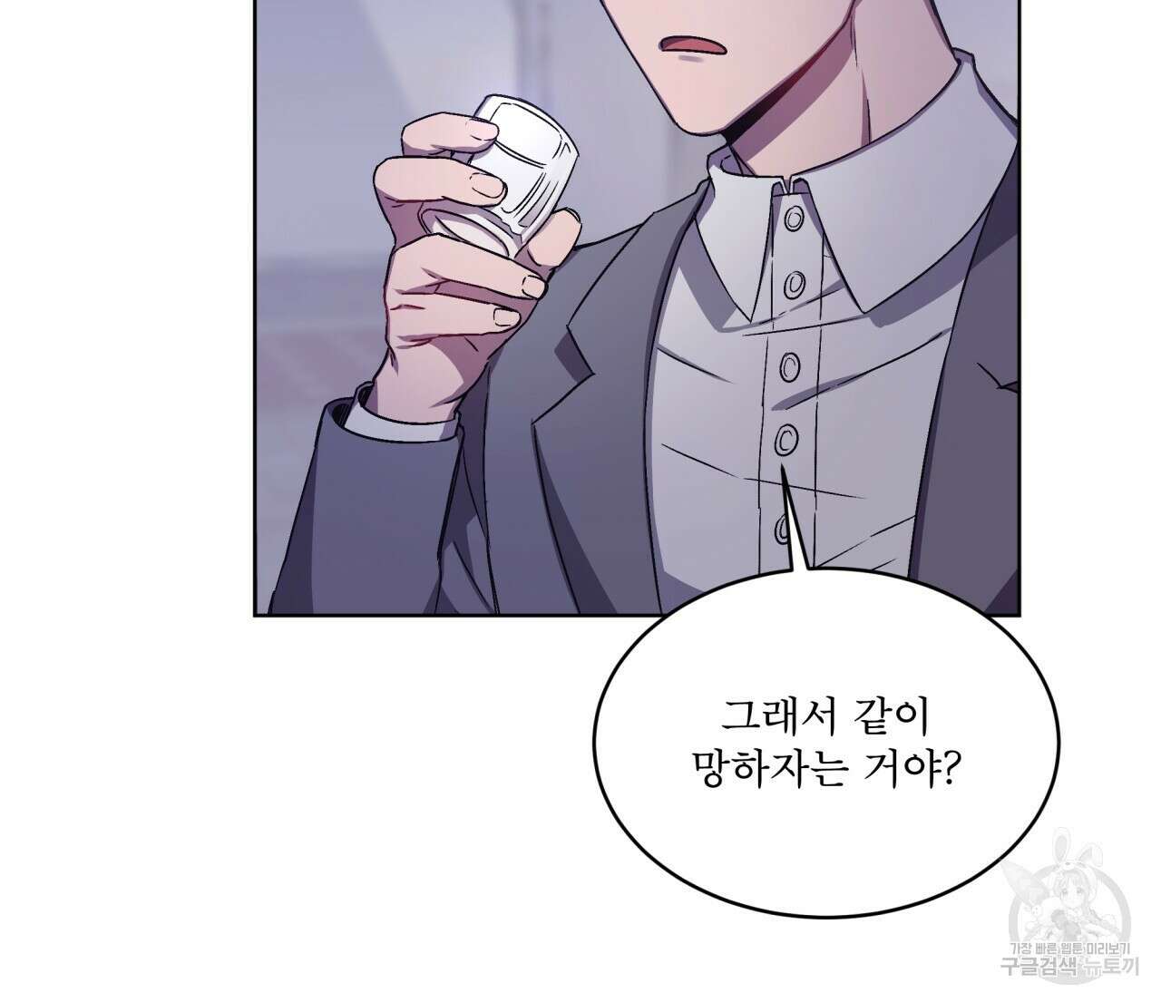 완벽한(The Perfect) 1화 48