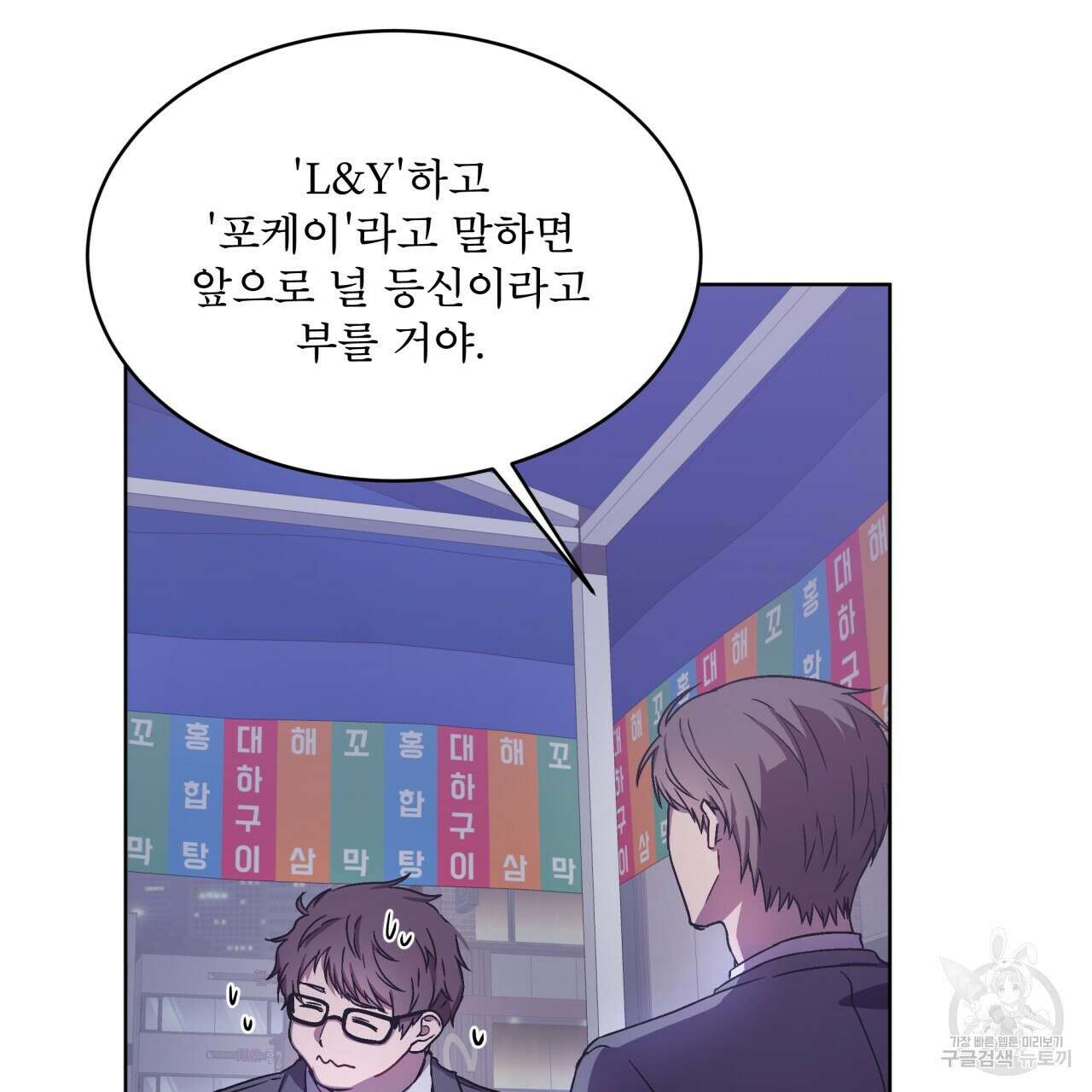 완벽한(The Perfect) 1화 51