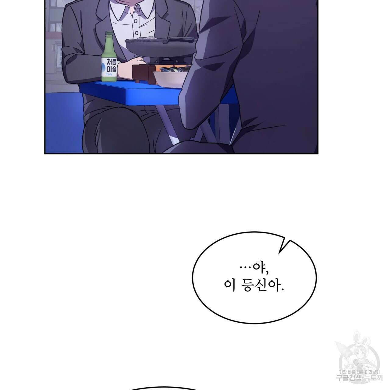 완벽한(The Perfect) 1화 52