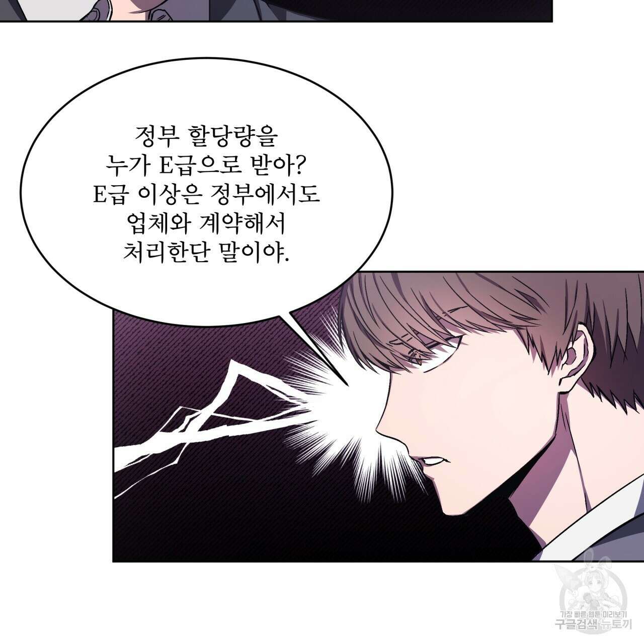 완벽한(The Perfect) 1화 54