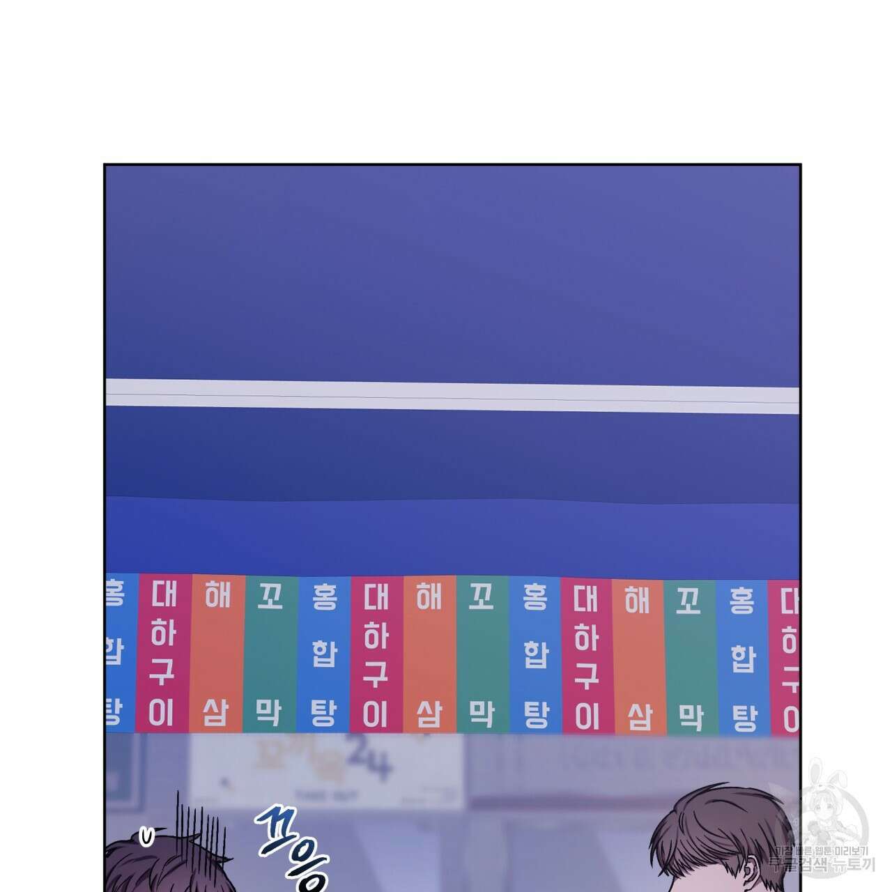 완벽한(The Perfect) 1화 56