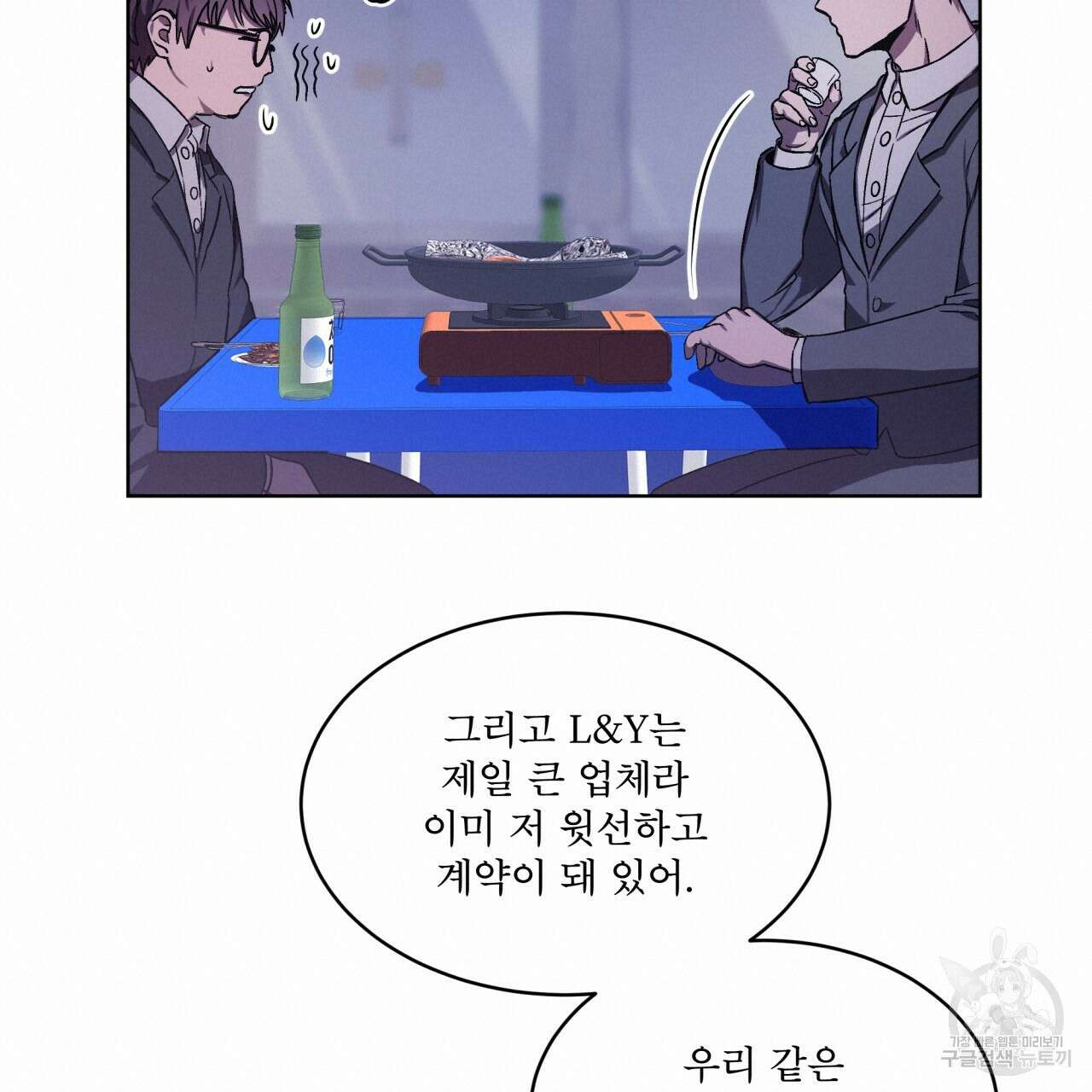 완벽한(The Perfect) 1화 57