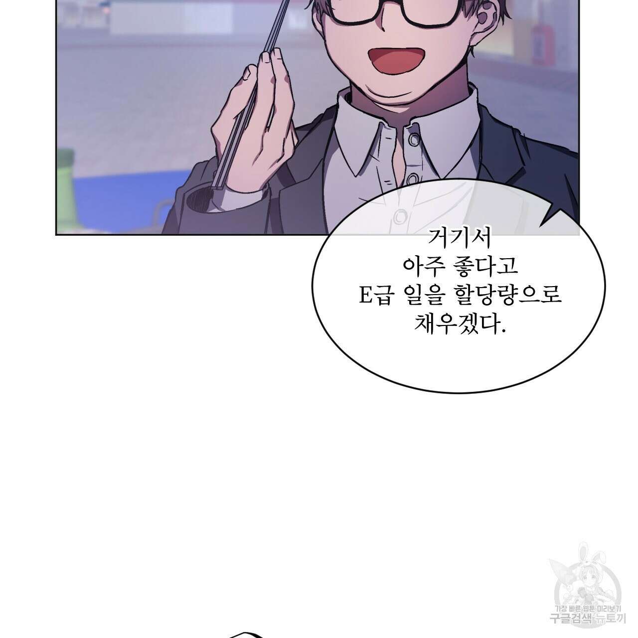 완벽한(The Perfect) 1화 60