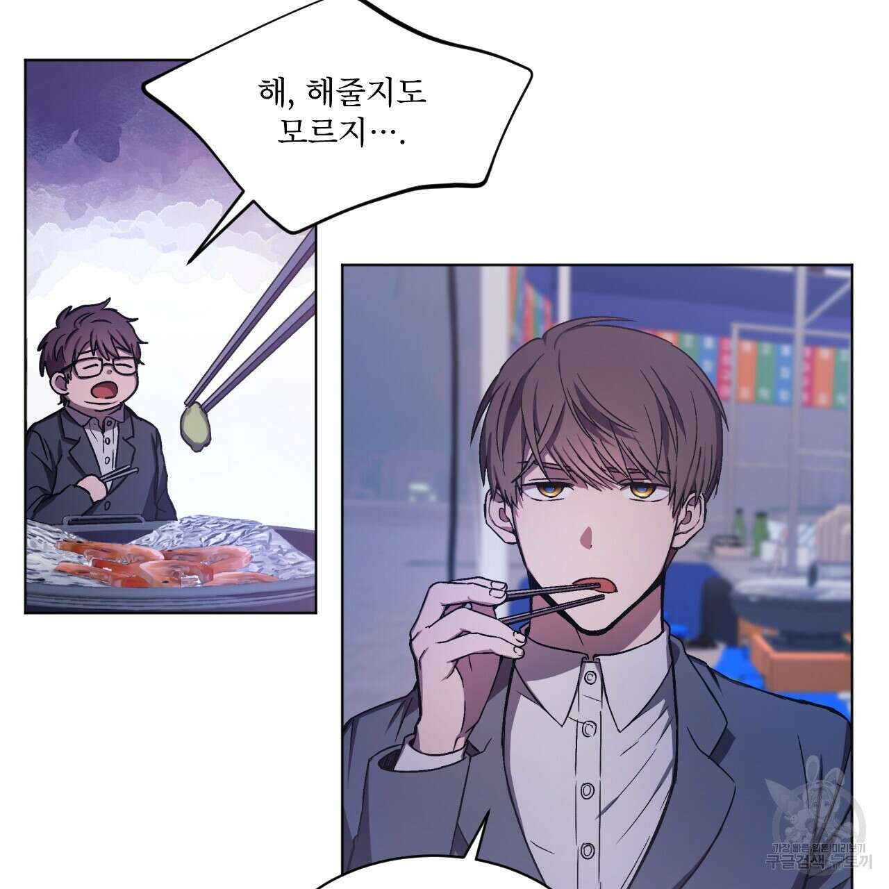 완벽한(The Perfect) 1화 61