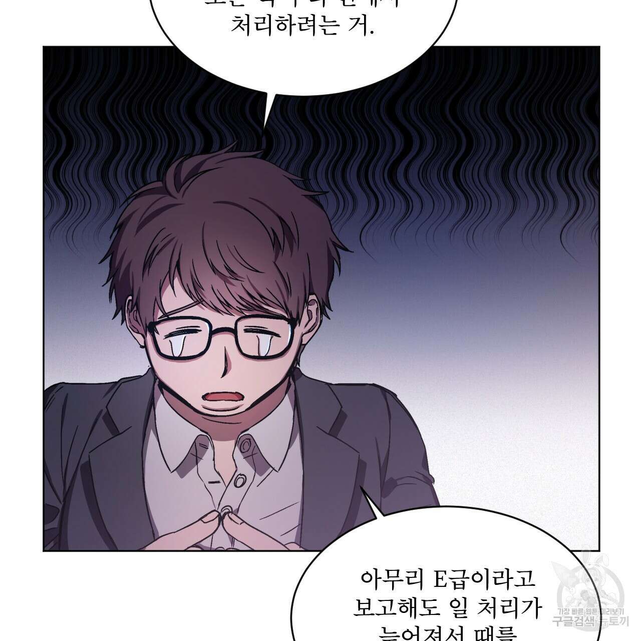완벽한(The Perfect) 1화 63