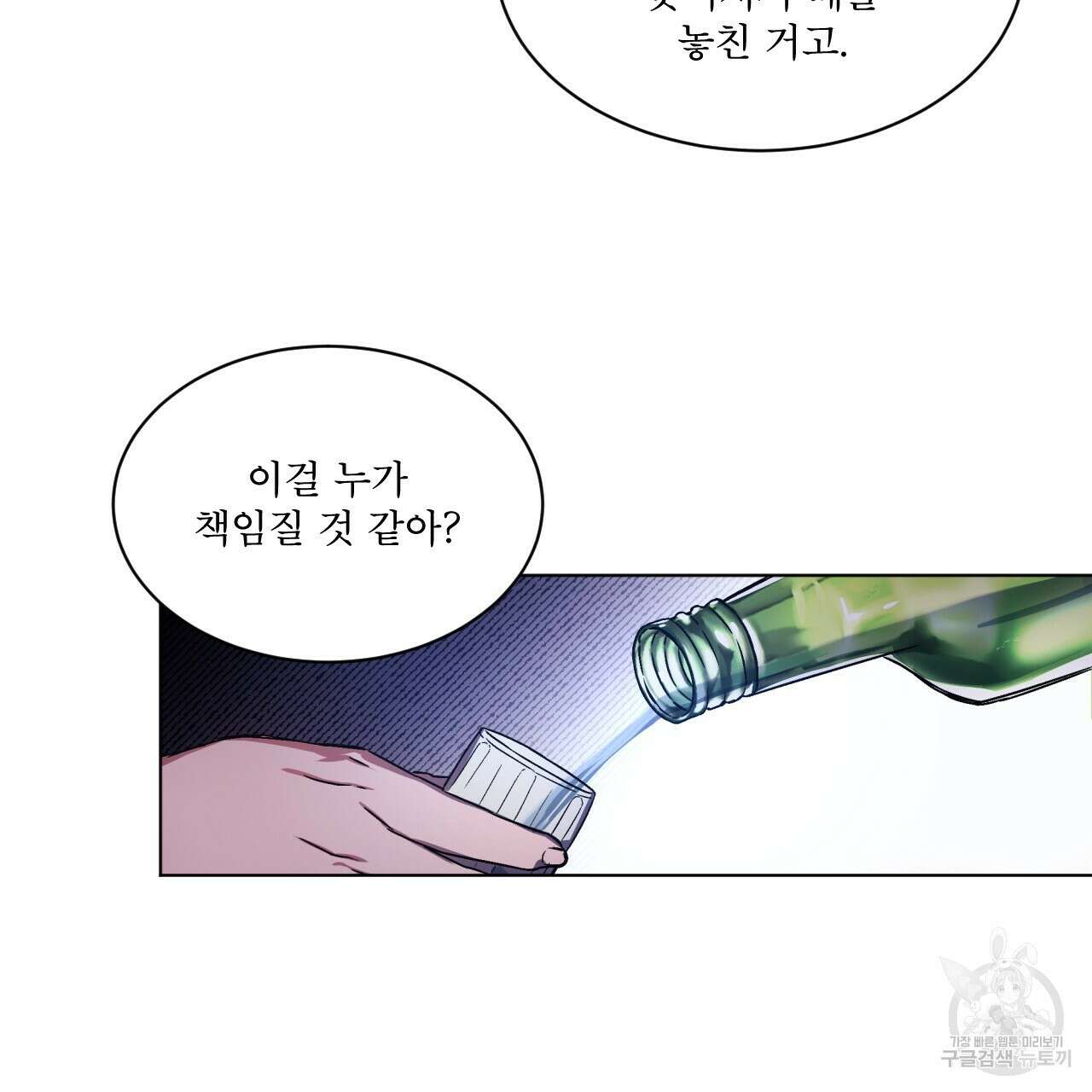완벽한(The Perfect) 1화 64