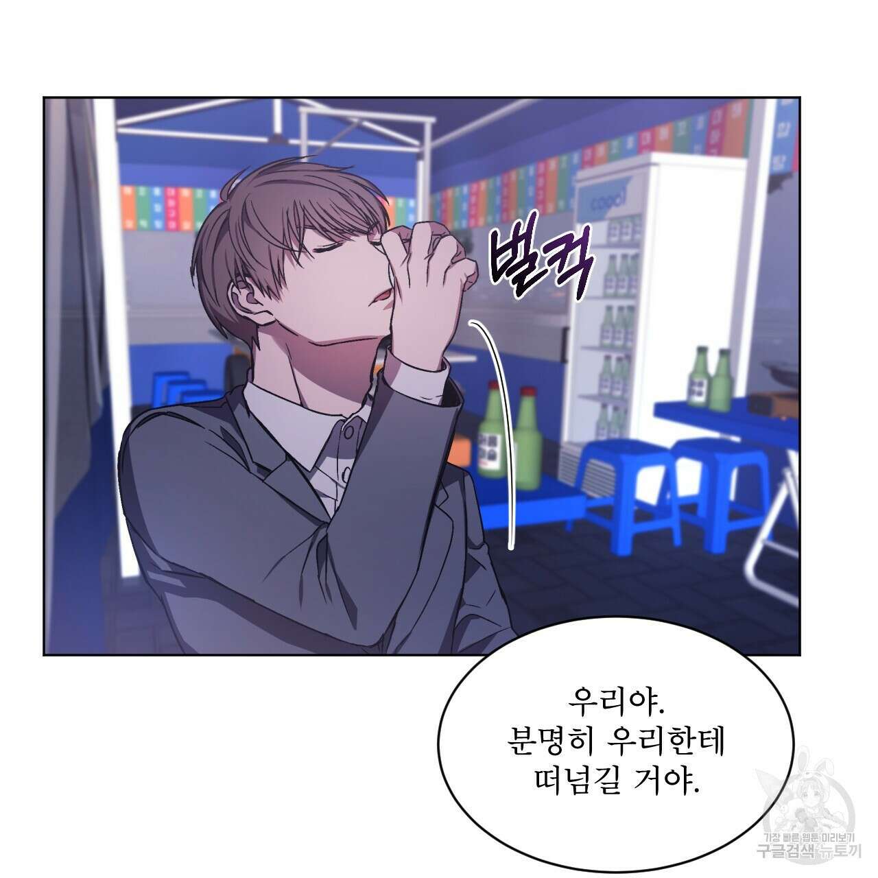 완벽한(The Perfect) 1화 65