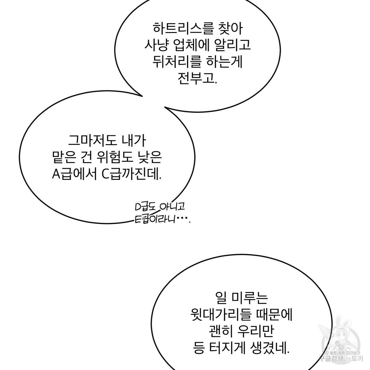 완벽한(The Perfect) 1화 73