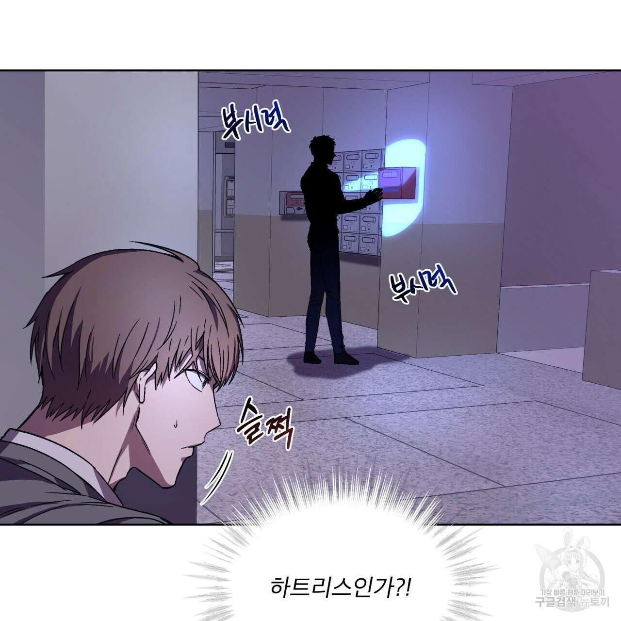 완벽한(The Perfect) 1화 81