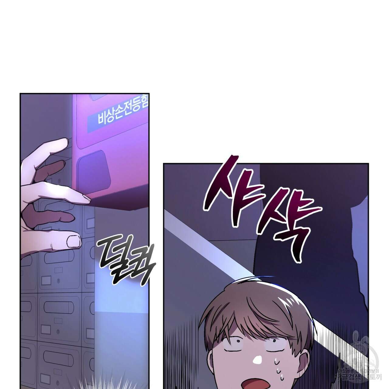 완벽한(The Perfect) 1화 89