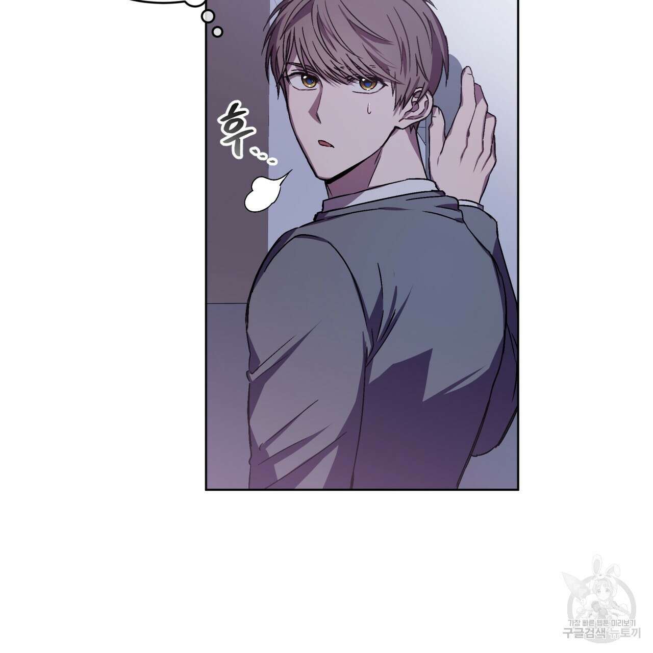 완벽한(The Perfect) 1화 91