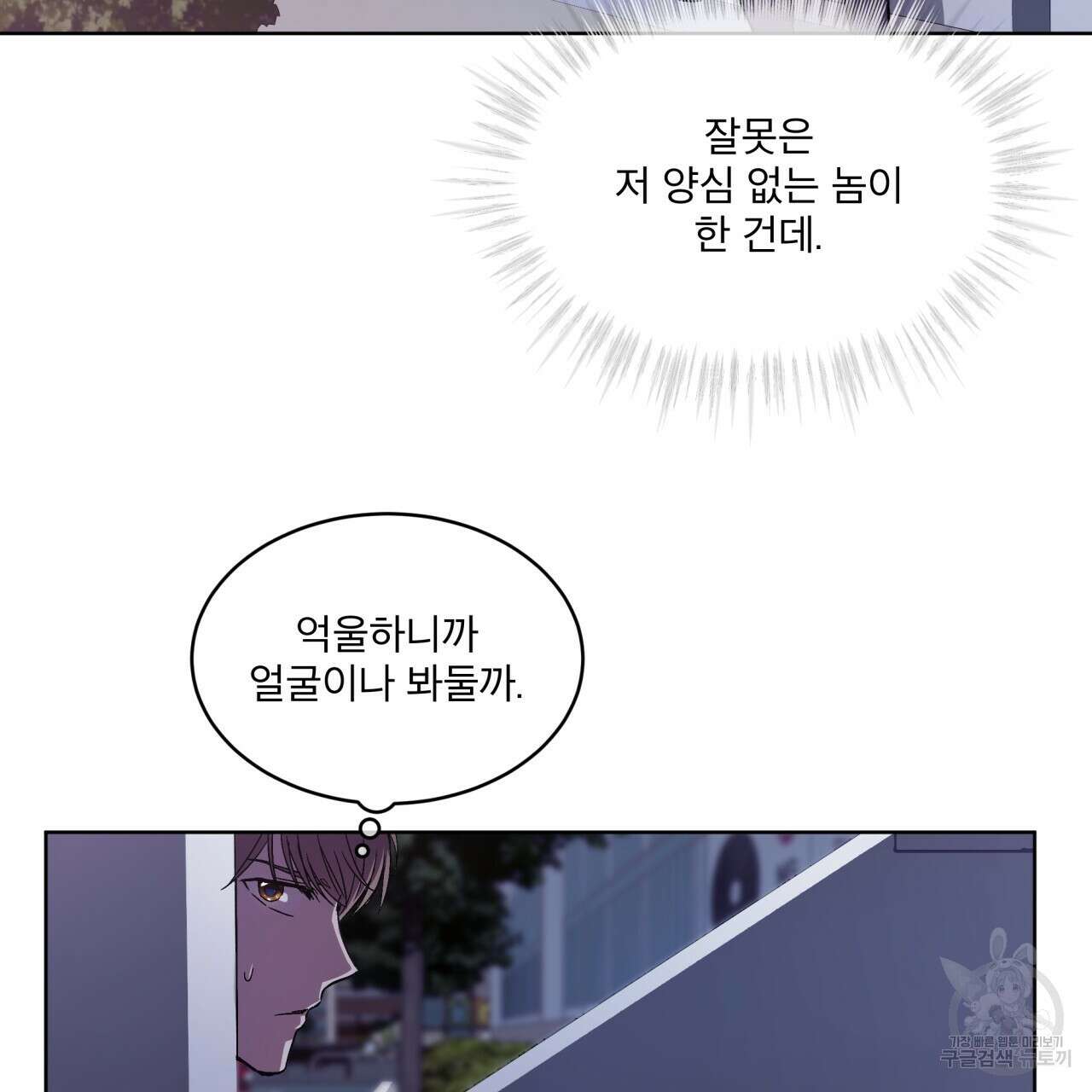 완벽한(The Perfect) 1화 93
