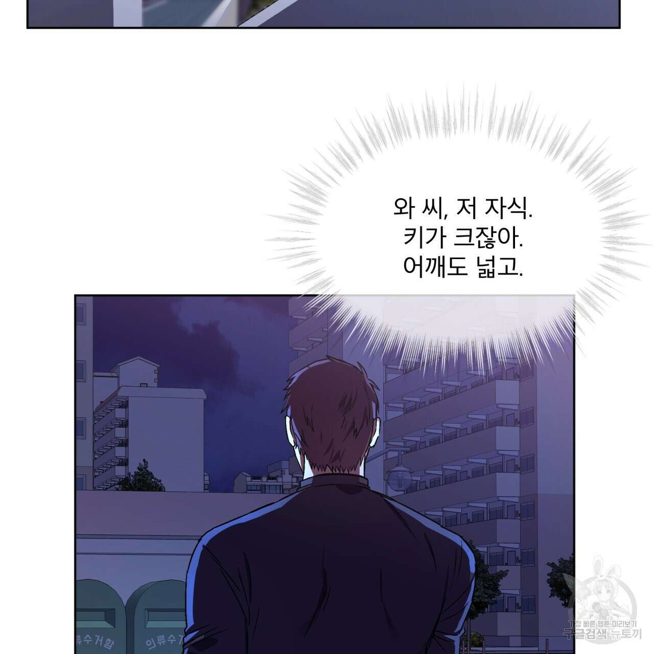 완벽한(The Perfect) 1화 94