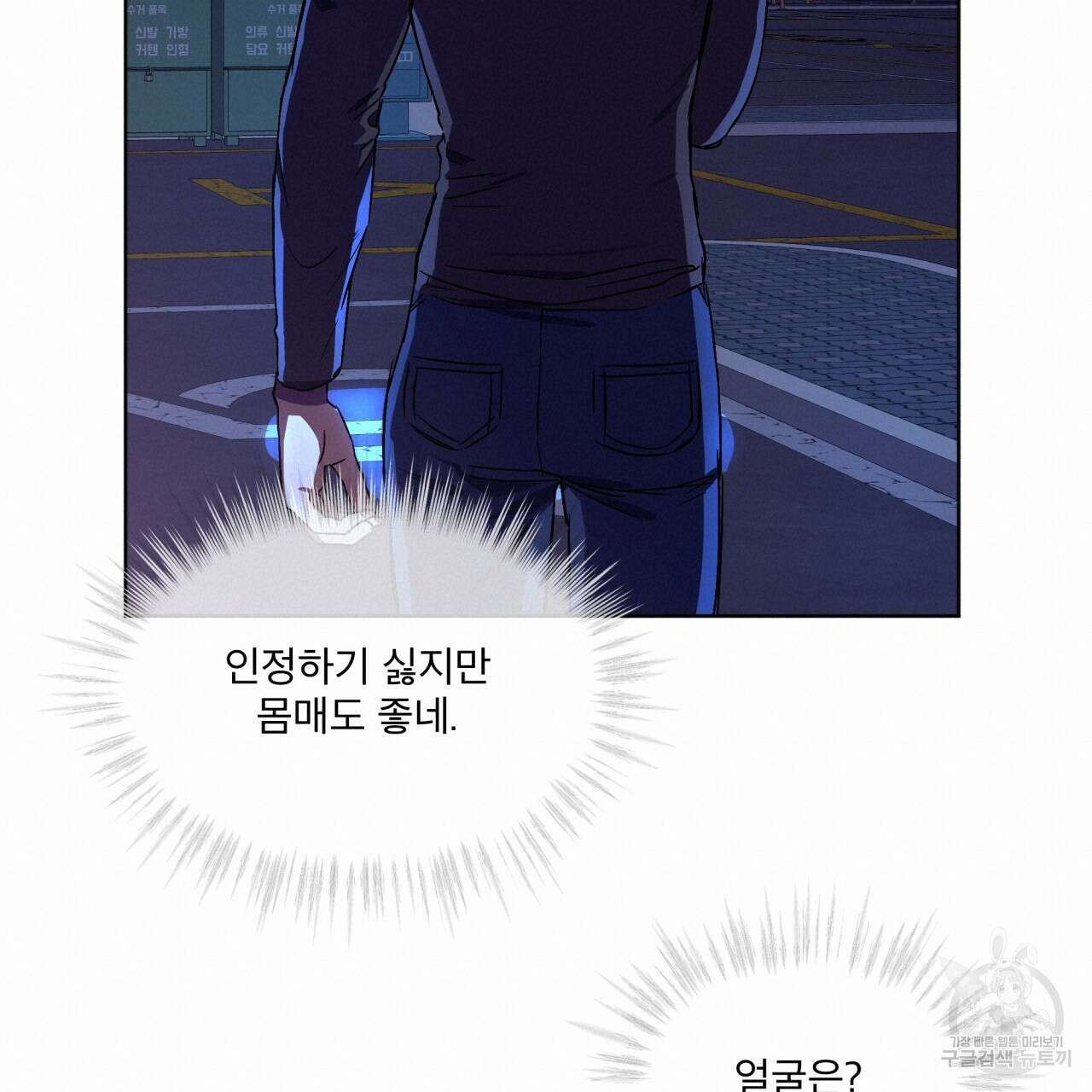 완벽한(The Perfect) 1화 95