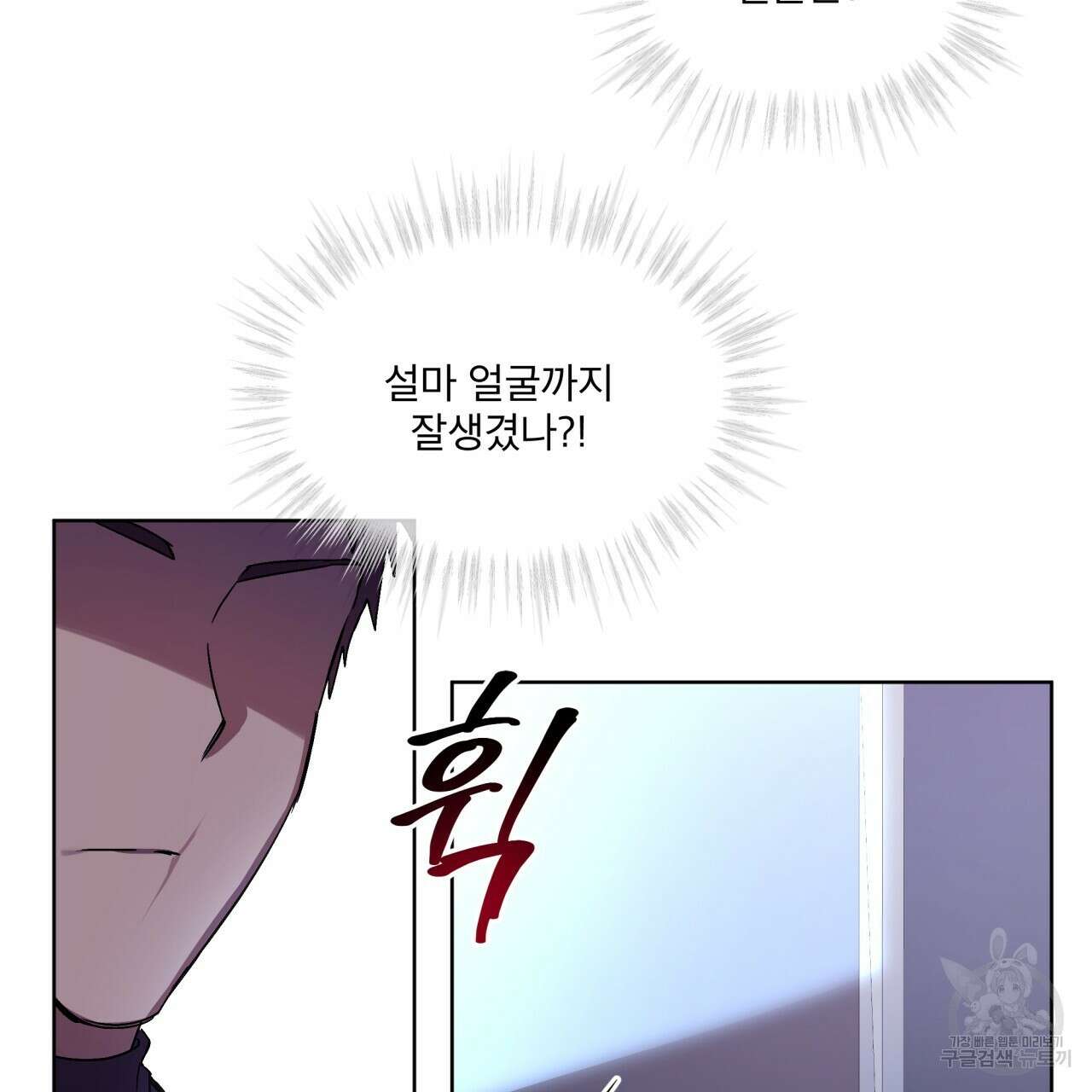 완벽한(The Perfect) 1화 96