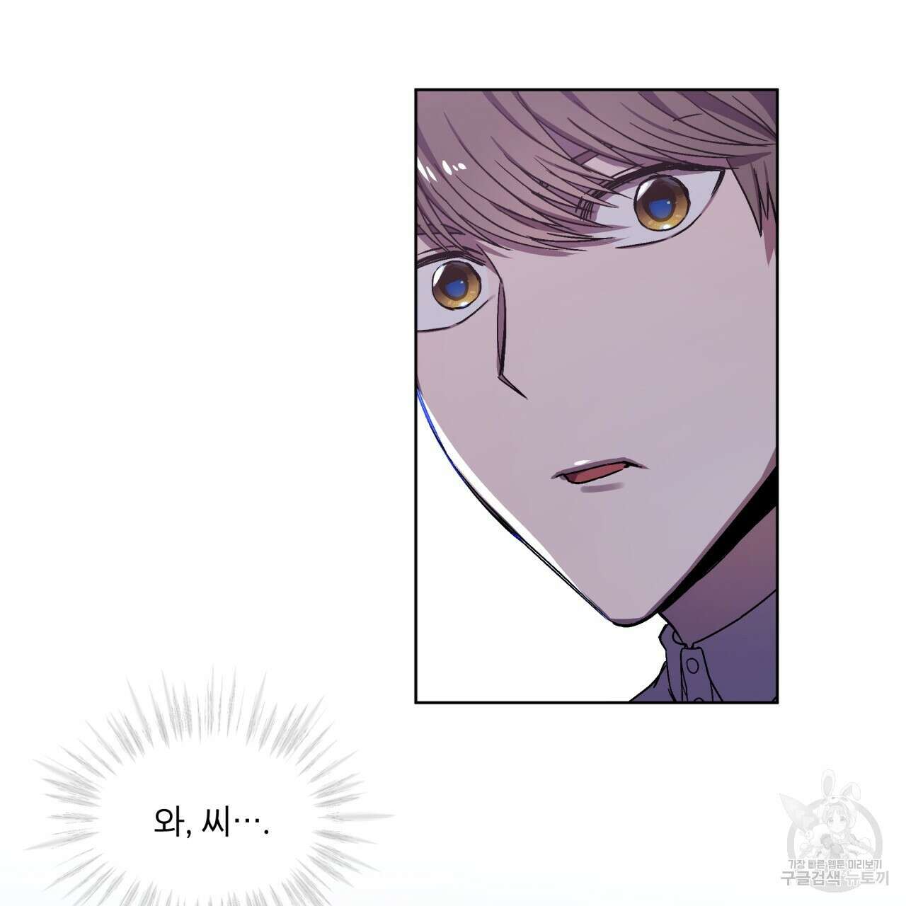 완벽한(The Perfect) 1화 100