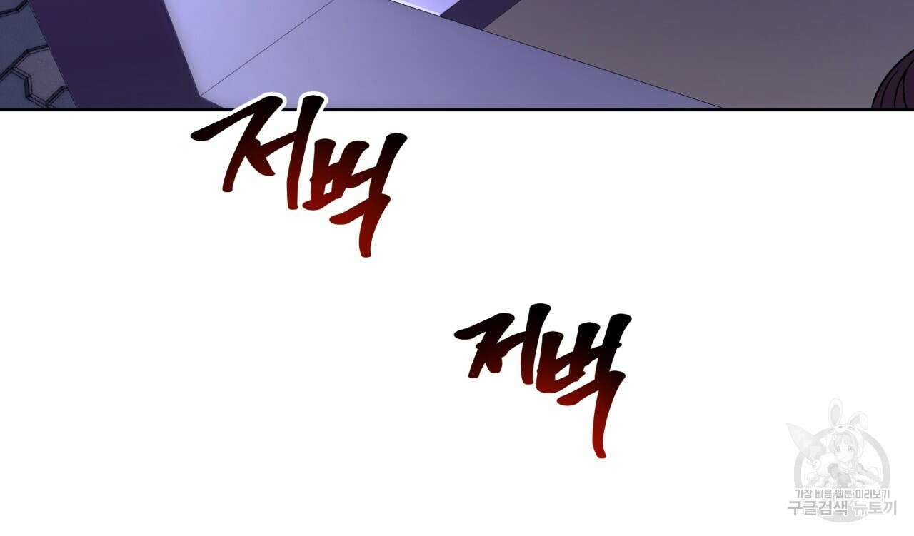 완벽한(The Perfect) 1화 107