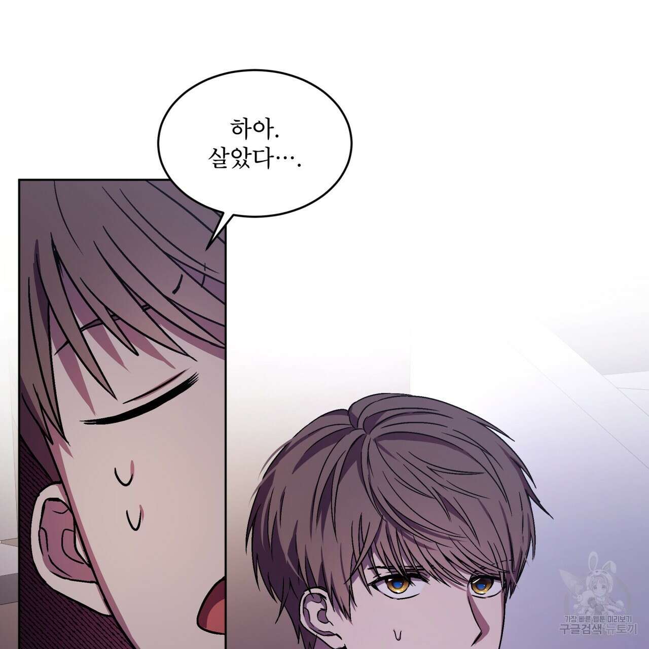 완벽한(The Perfect) 1화 108