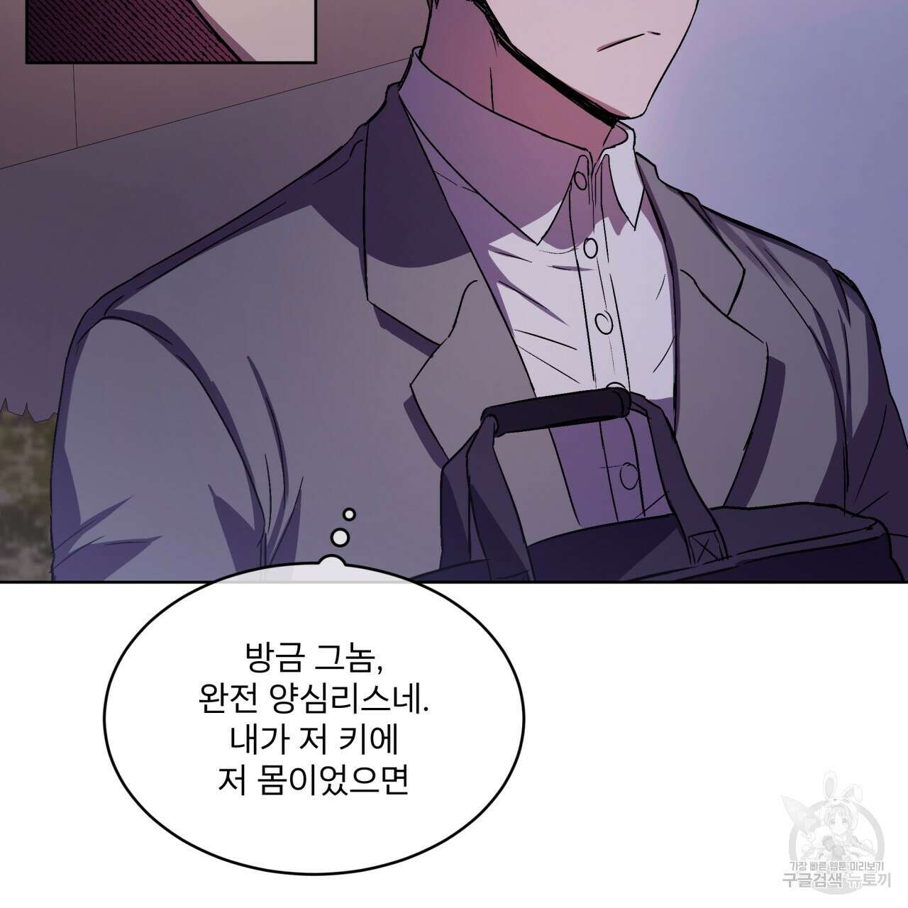 완벽한(The Perfect) 1화 109