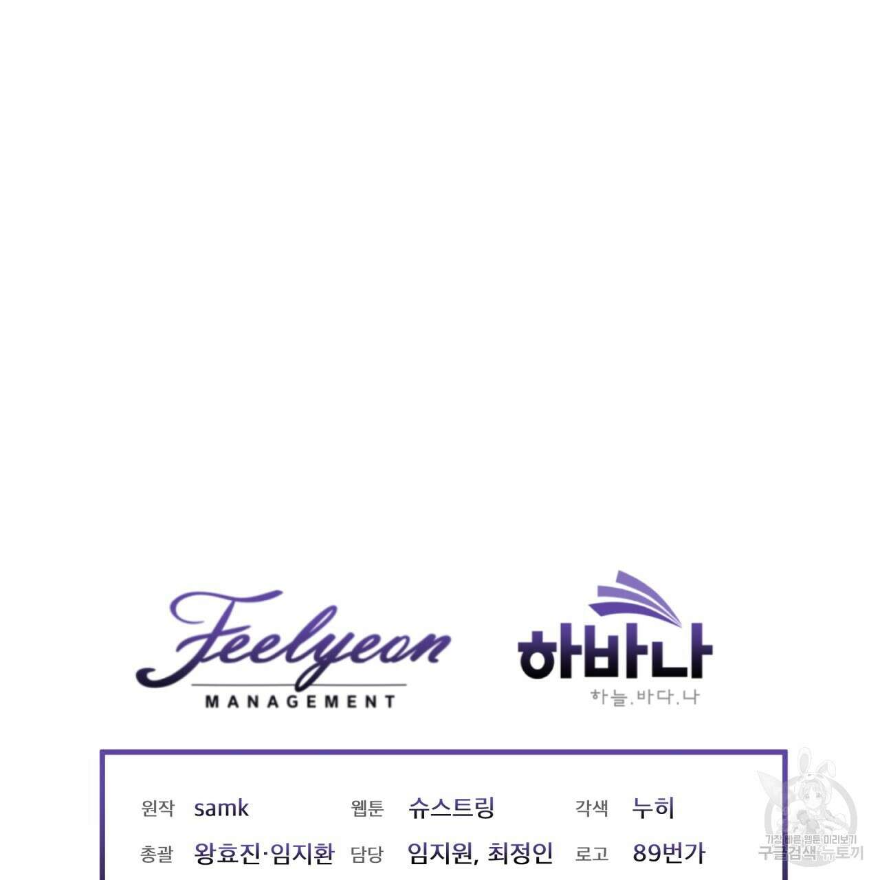 완벽한(The Perfect) 1화 112