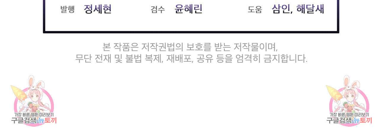 완벽한(The Perfect) 1화 113