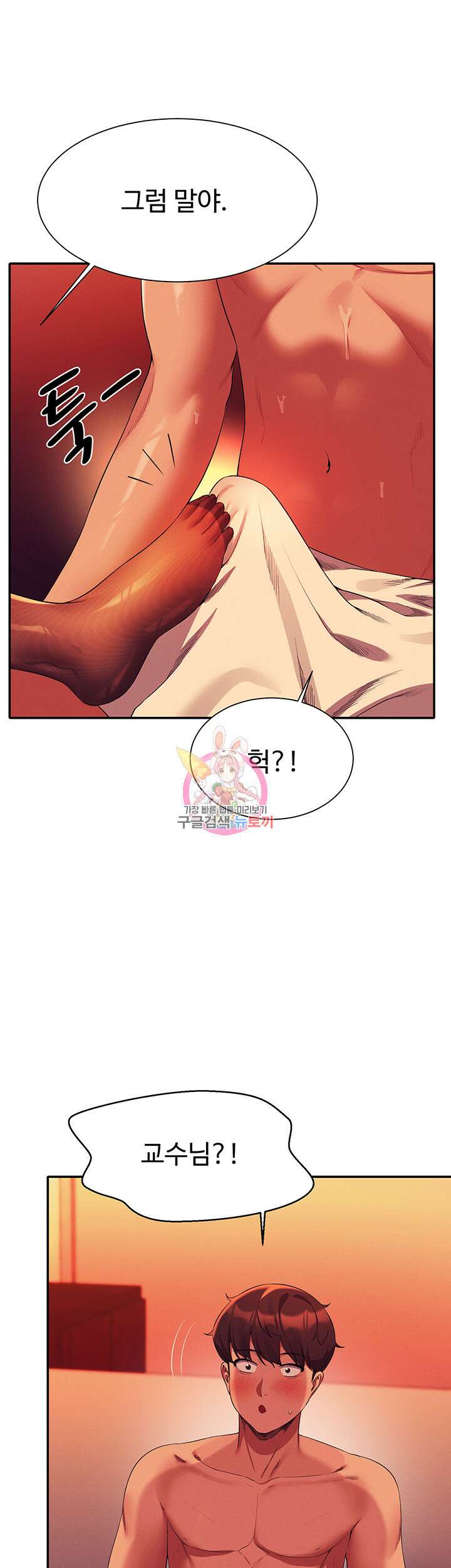 공대엔 여신이 없다? 57화 1