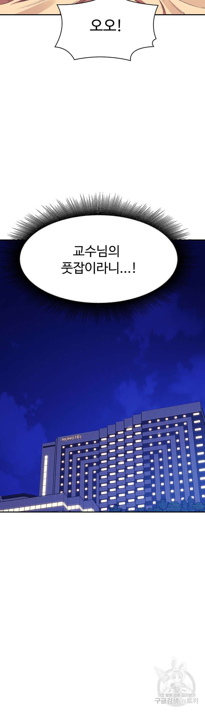 공대엔 여신이 없다? 57화 3