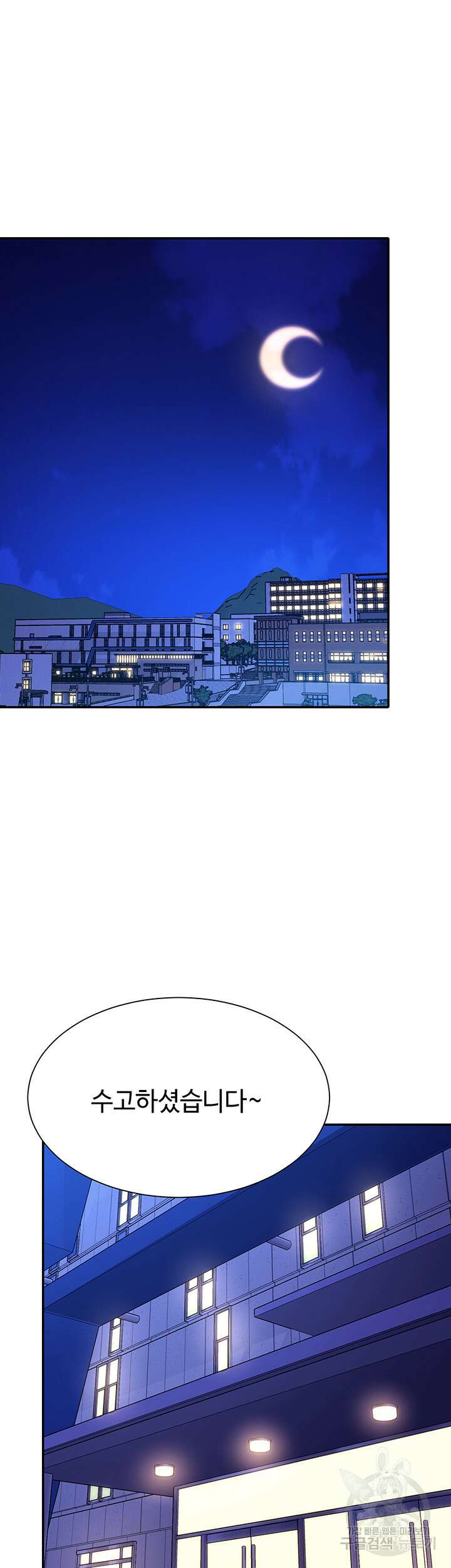 공대엔 여신이 없다? 57화 5