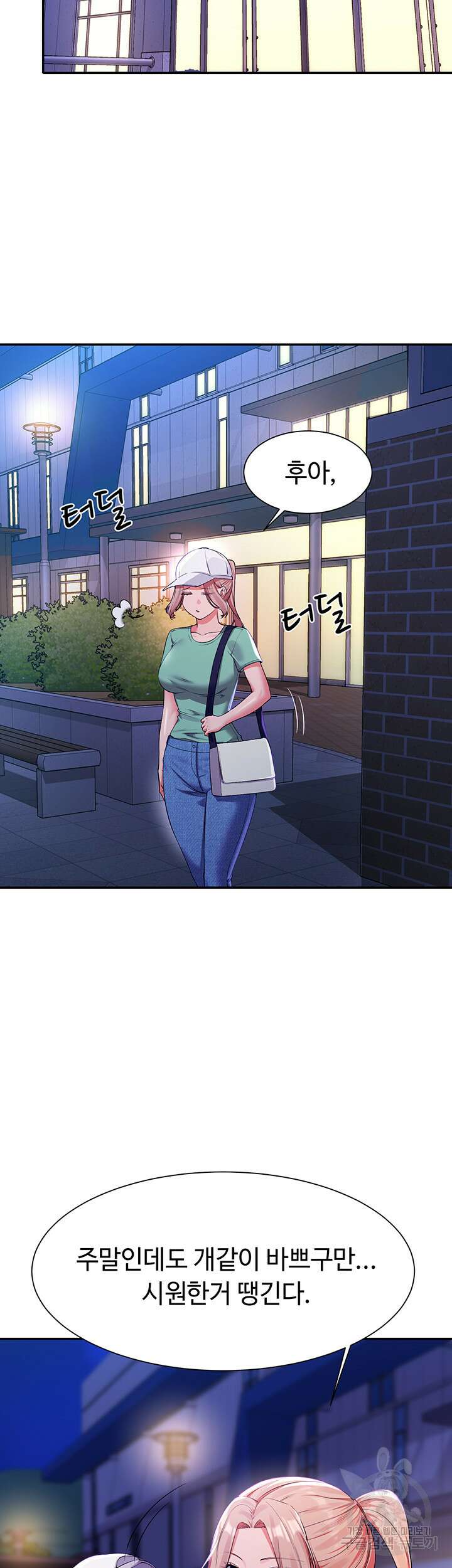 공대엔 여신이 없다? 57화 6