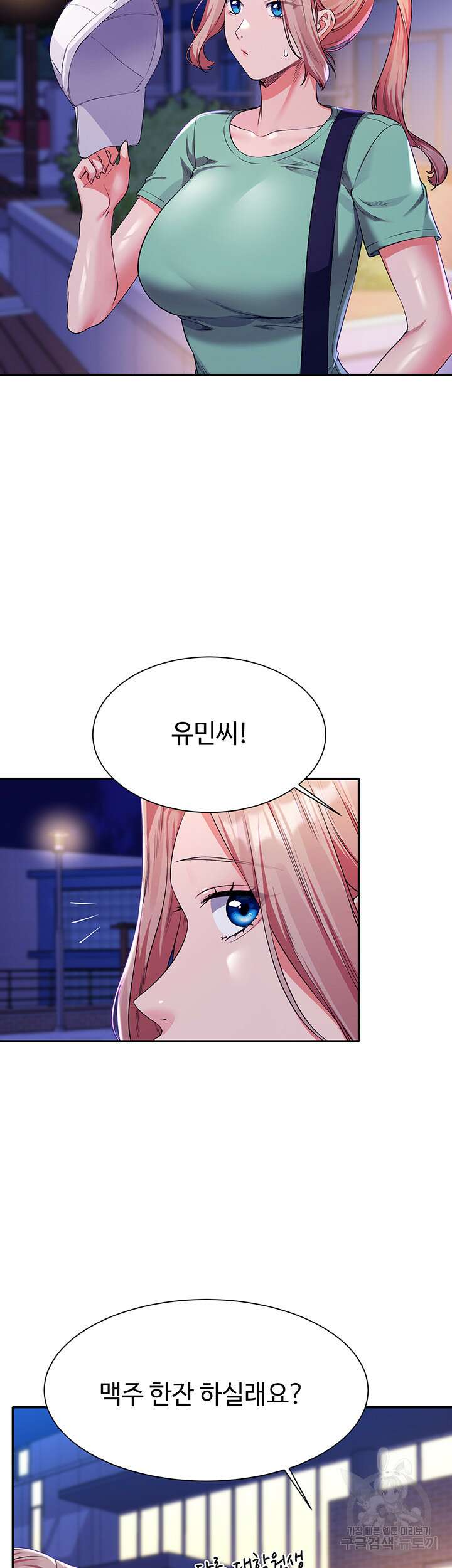 공대엔 여신이 없다? 57화 7
