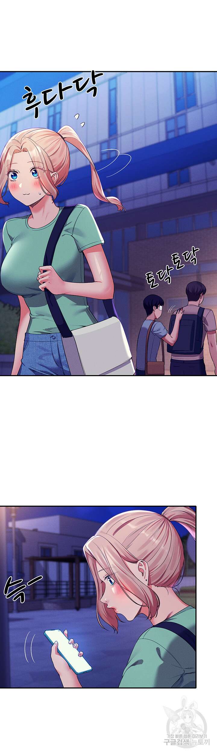 공대엔 여신이 없다? 57화 9