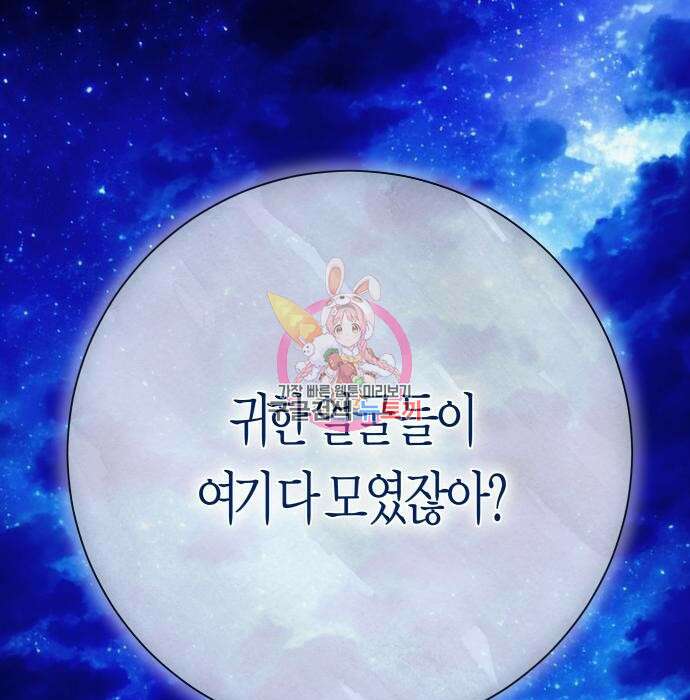 하루만 네가 되고 싶어 149화 1