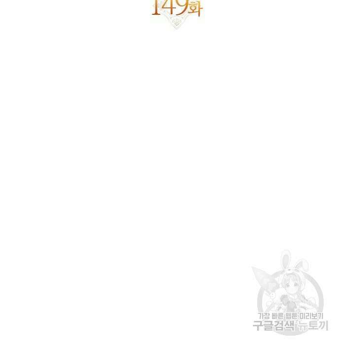 하루만 네가 되고 싶어 149화 12