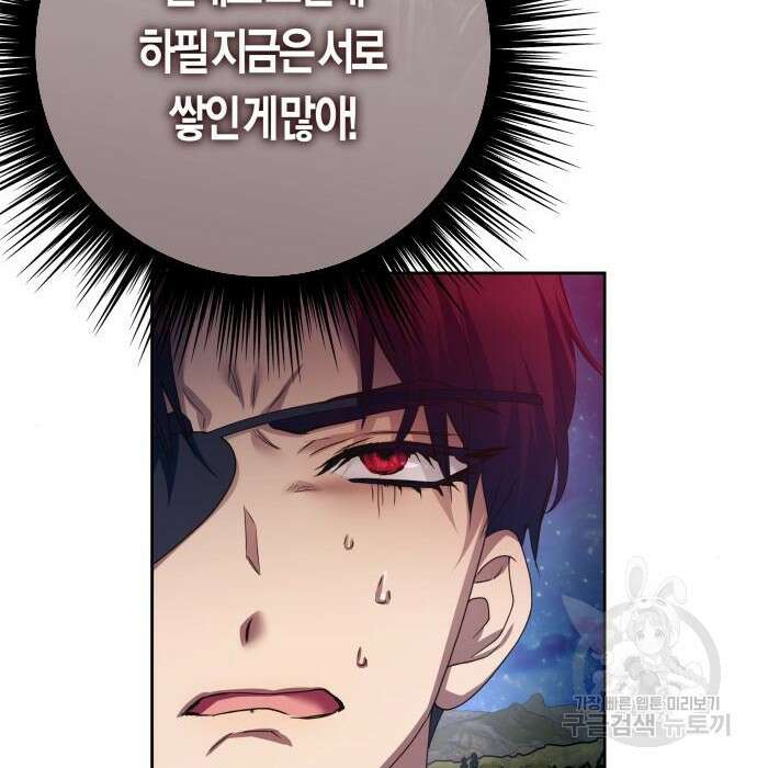 하루만 네가 되고 싶어 149화 14