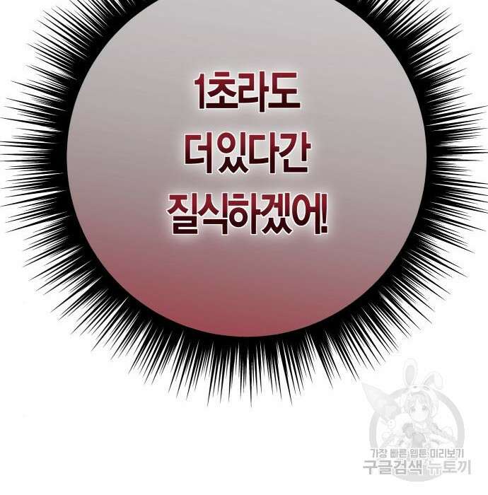 하루만 네가 되고 싶어 149화 16