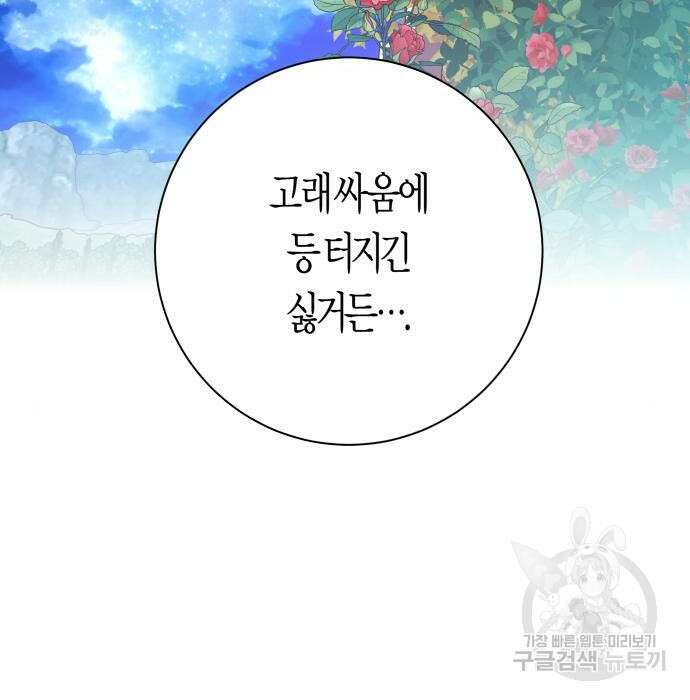 하루만 네가 되고 싶어 149화 19