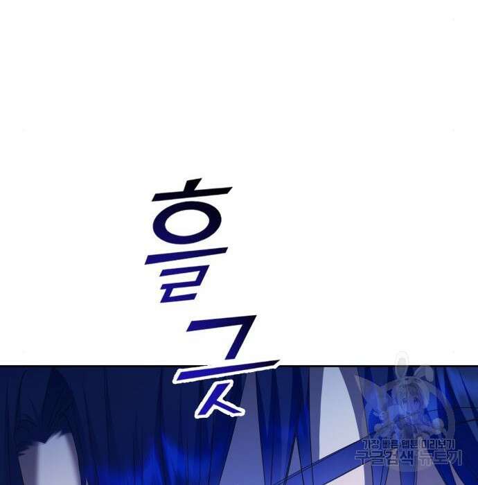 하루만 네가 되고 싶어 149화 20