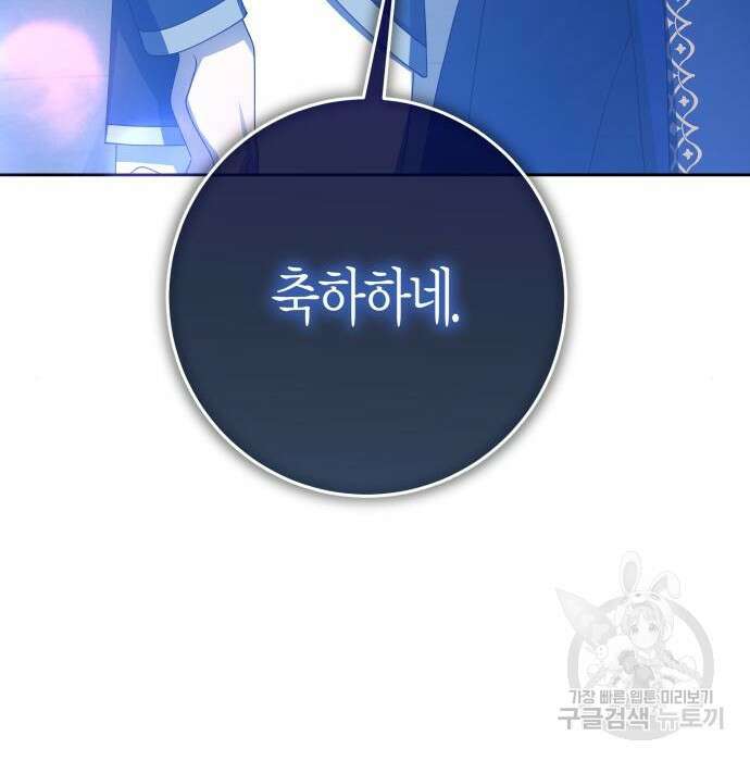 하루만 네가 되고 싶어 149화 28
