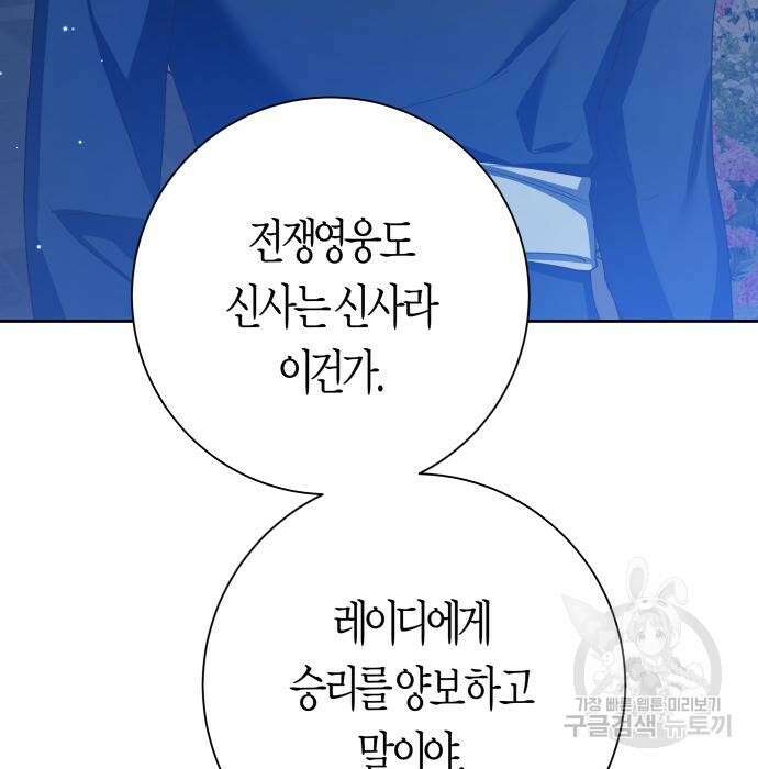 하루만 네가 되고 싶어 149화 33