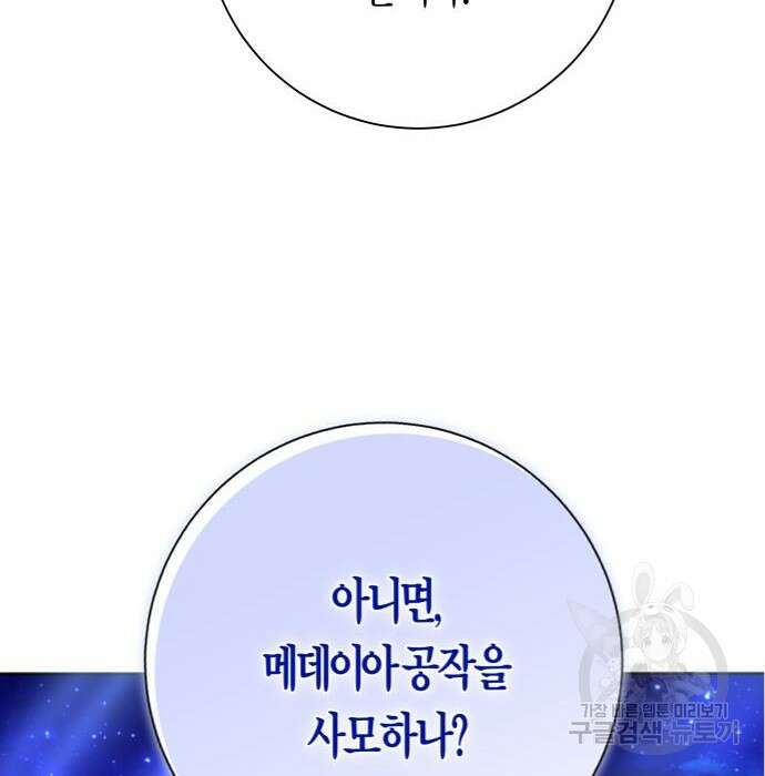 하루만 네가 되고 싶어 149화 34