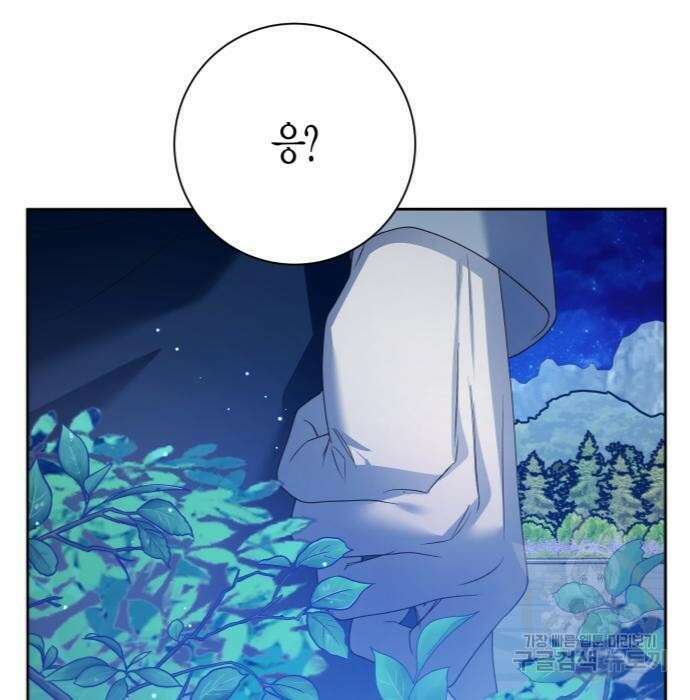 하루만 네가 되고 싶어 149화 37