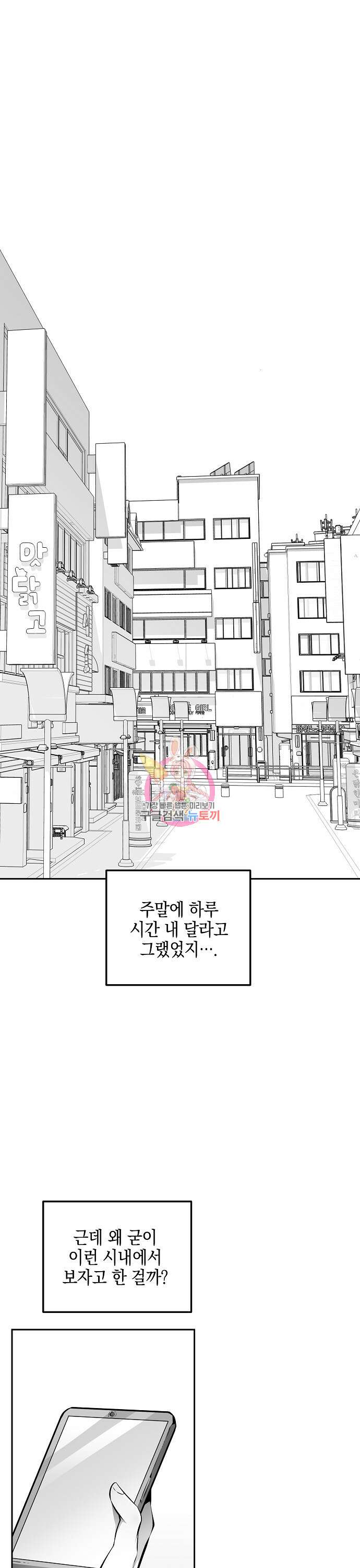 비스트번 14화 1