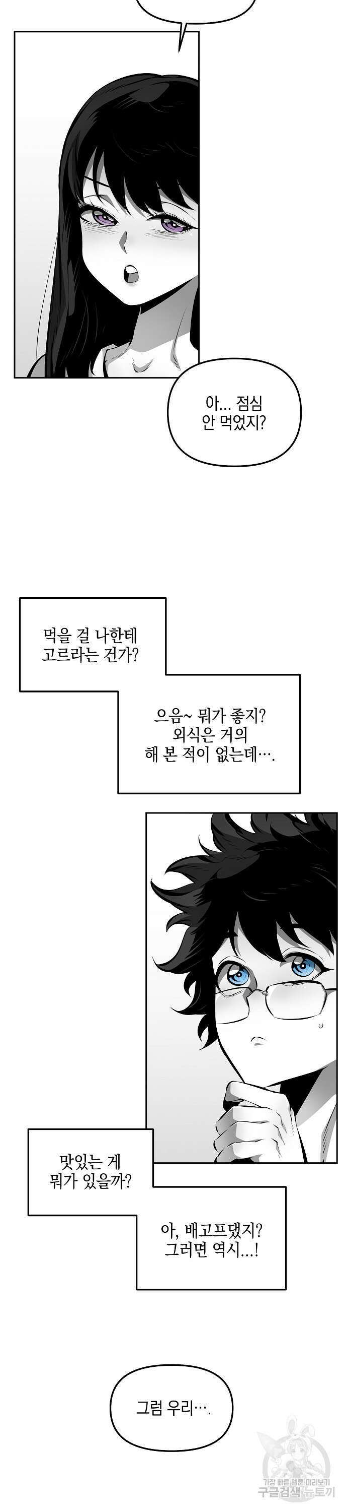 비스트번 14화 6