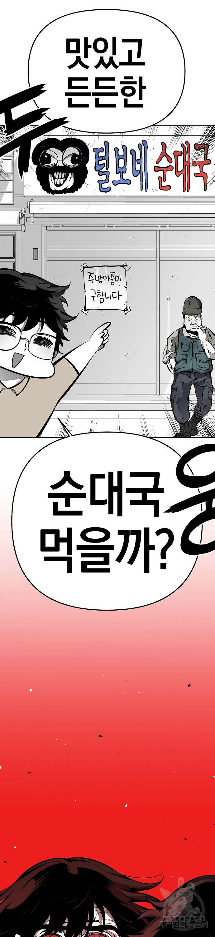 비스트번 14화 7