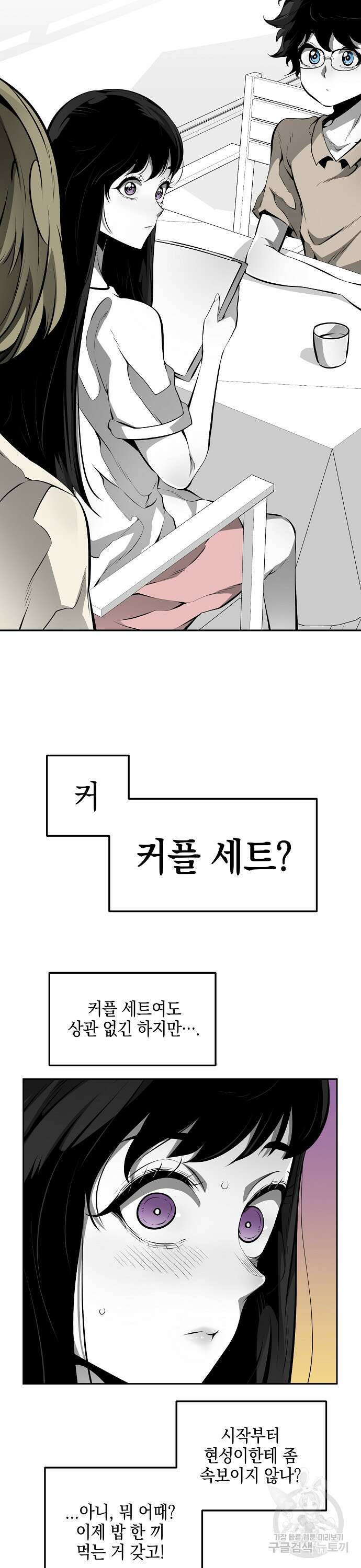 비스트번 14화 13