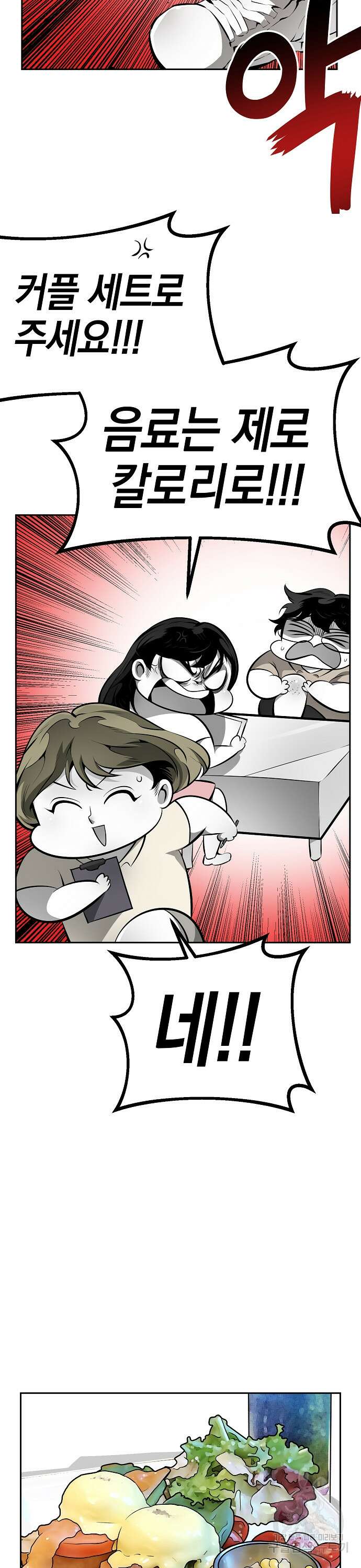 비스트번 14화 16