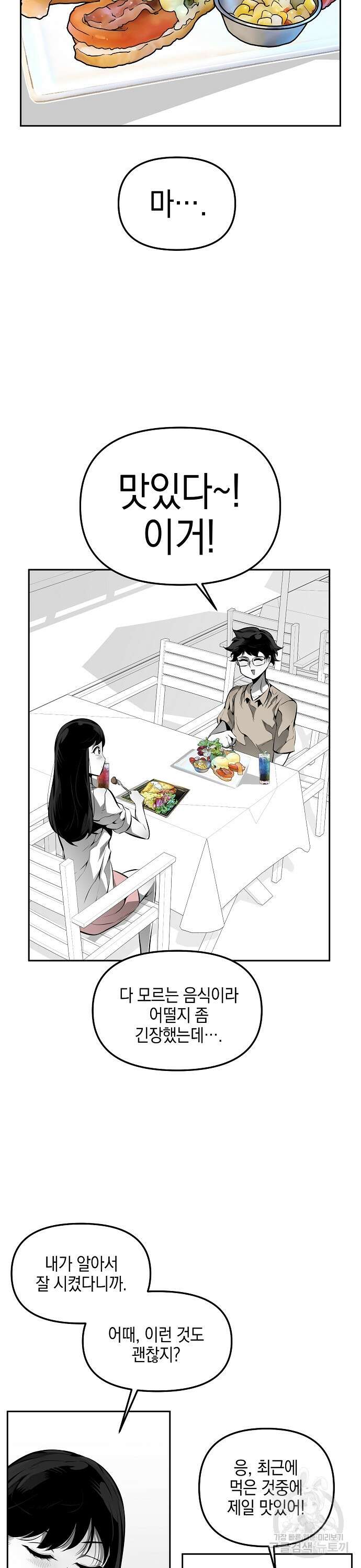 비스트번 14화 17